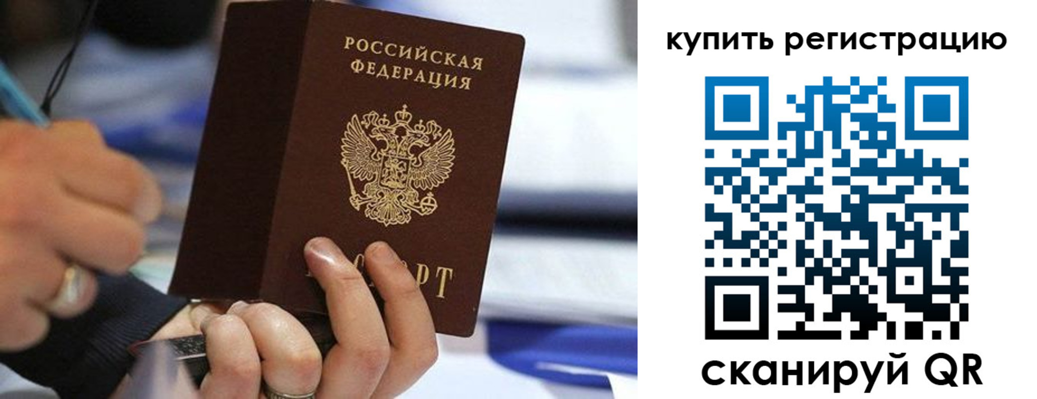 где прописаться в Оренбургской области