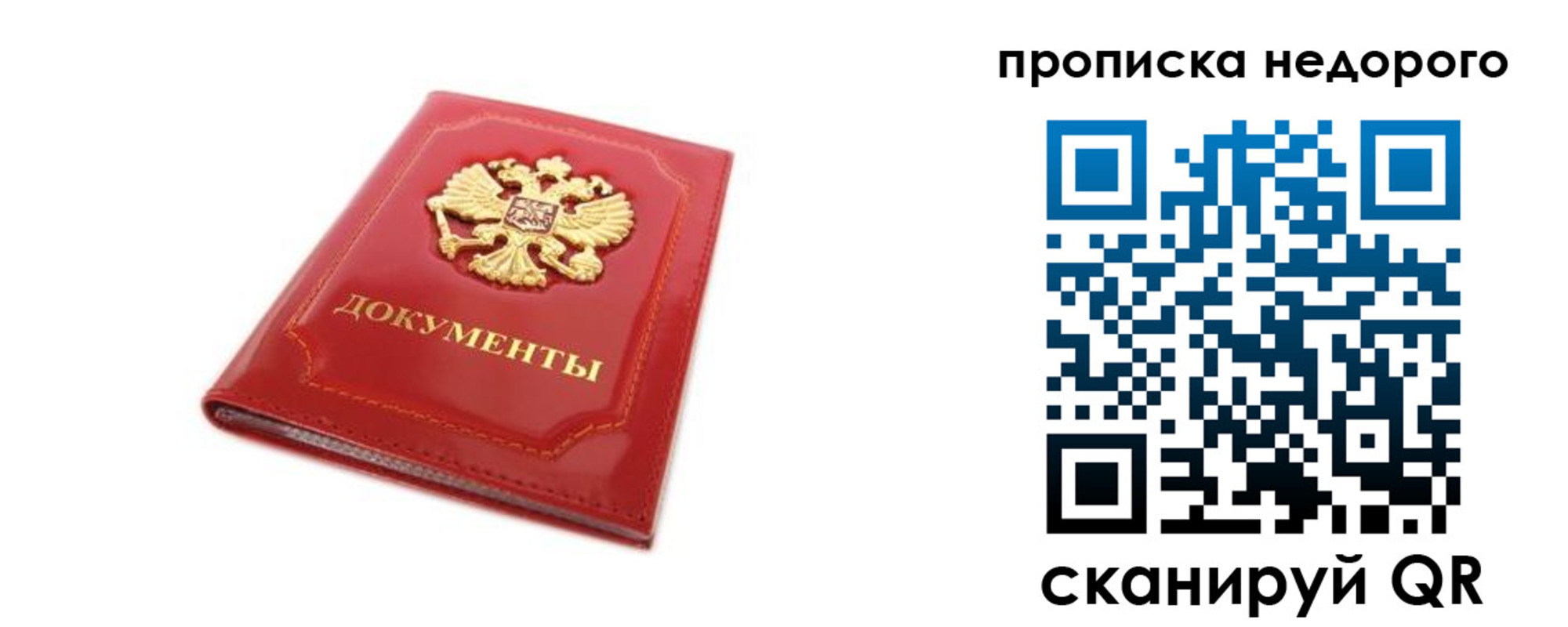 где прописаться в Оренбургской области