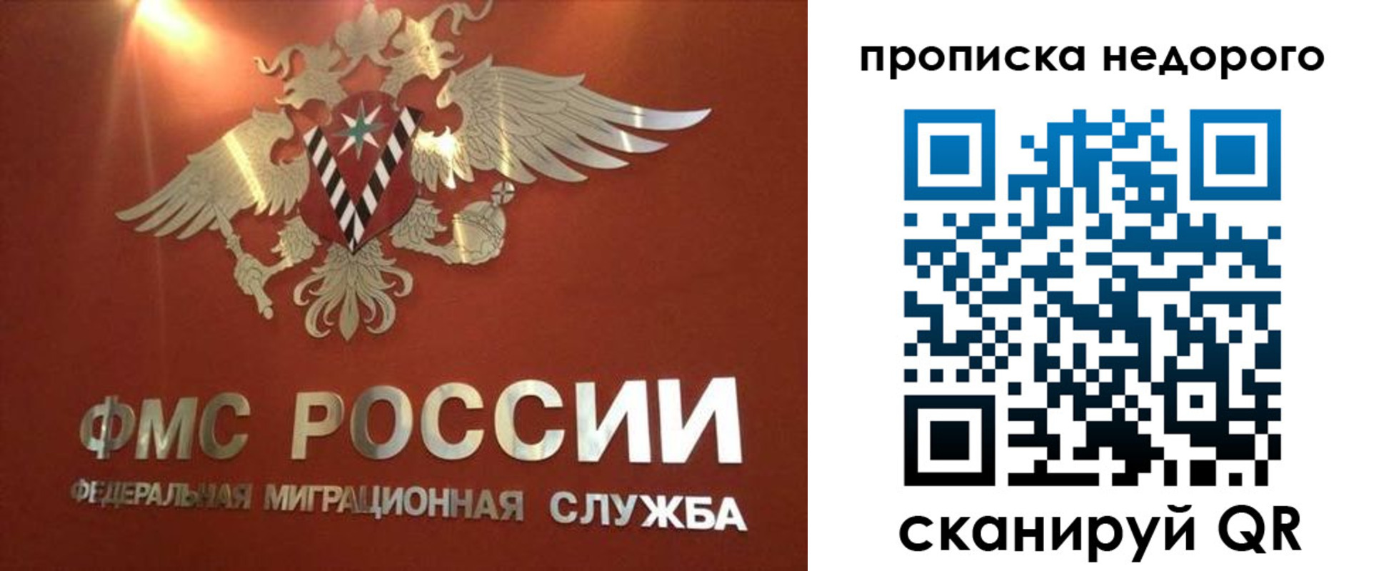прописка для военкомата в Оренбургской области