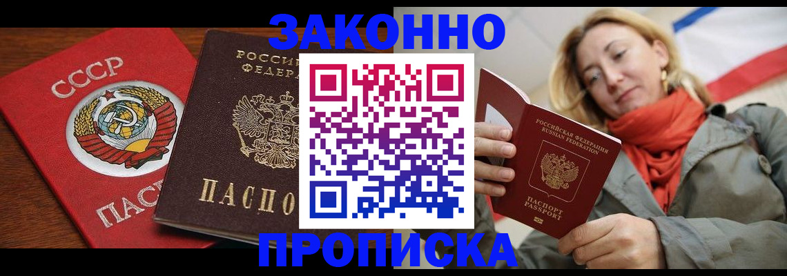 прописка для кредита в Оренбургской области