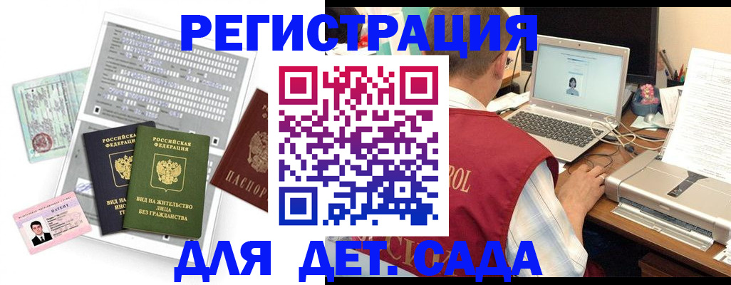прописка для кредита в Оренбургской области