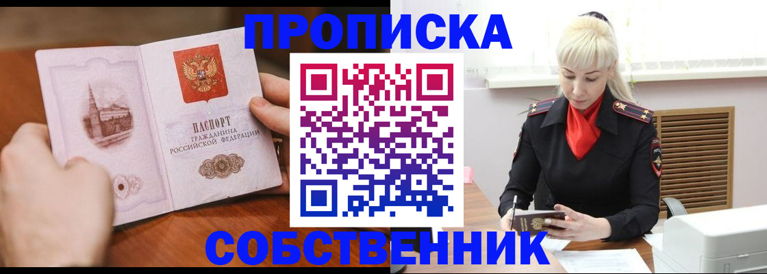 миграционный учет в Оренбургской области