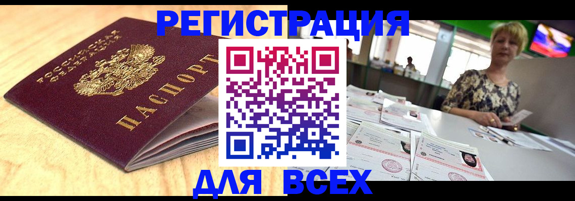 временная регистрация законно в Оренбургской области