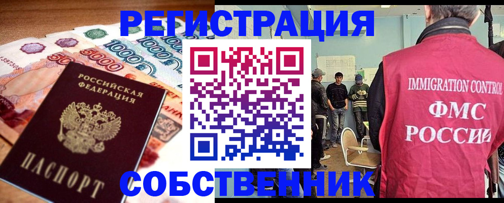 пропишу в квартире в Оренбургской области